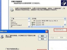 远程中崎AB-890K 300K 810K 58GK 58V 58D 80H 88H打印机驱动安装
