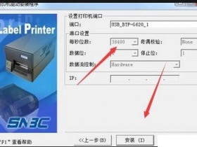 爱宝A-58T 5870 5890 5879 8007 BC-58120TF 打印机驱动软件安装