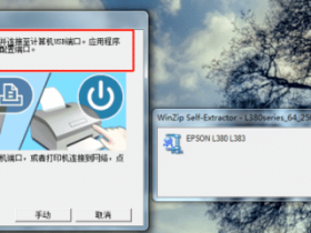 加普威TH850G TH880 JPW580 560 590 830 760 860打印机驱动安装