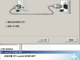 惠普HP DeskJet 2723 2776 2777 2330 3636 2710打印机驱动安装