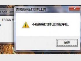 远程格之格GS-416ZS 426ZS GS310Z标签编辑软件打印机驱动安装