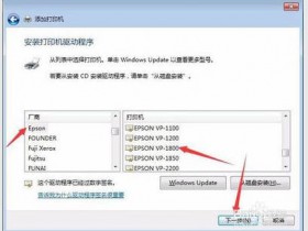 爱普生Epson LQ-630k 610K 635K 730K 735K 615Kii打印机驱动安装