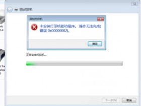 远程奔图M6700D DW M6556NW M6550 MS6000 M6509NW打印机驱动安装