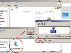 爱普生EPSON L358 L360 L363 L365 L455 L551 L558打印机驱动安装