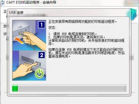 佳能Canon TS8280 TS8380 TS5380 TS9580 TS3380打印机驱动安装
