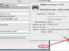 远程海岸线LQ-630K LQ-600K LQ-635K+ 620KII 620K打印机驱动安装