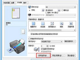 远程佳能iR2420L iR2520i iR2002G iR2525 iR2204N打印机驱动安装