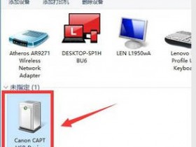 佳能LBP 7010C 6200d 6018w 3108 iR2320N MG3580打印机驱动安装