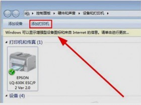 夏普Sharp AR-2421X B2201X P 2221R 2421D 2048N打印机驱动安装