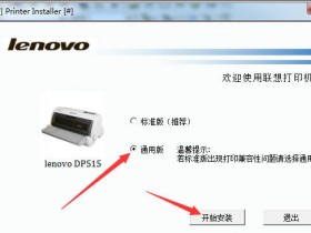远程联想M7400 Pro M7600D M7655DHF M7105 M7206打印机驱动安装