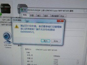 联想LJ2400 Pro LJ2200 LJ2600D LJ2605D LJ2655DN打印机驱动安装