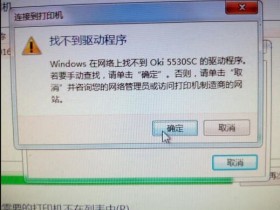 得实AR-500II 580II 550 400II 520 580P 510 570打印机驱动安装