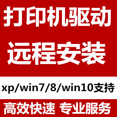 兄弟打印机驱动怎么安装？