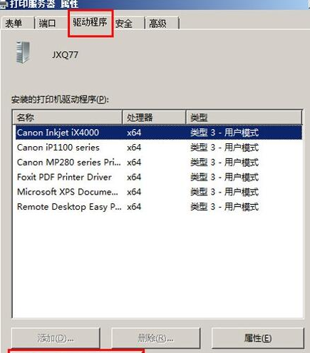 打印机如何用驱动精灵安装