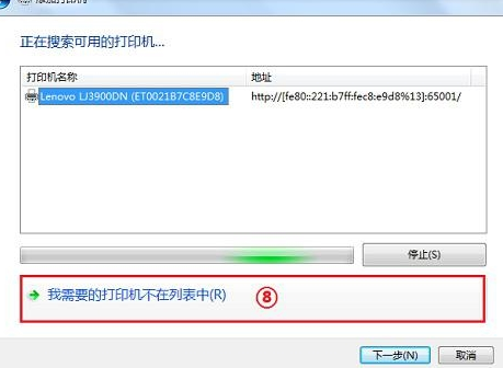 远程联想LJ1680 M7206W M7208W M7216NWA M7256WHF打印机驱动安装