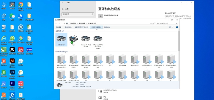 佳能MF4710 MF4712 MF4752 MF4010B MF112 MF113w打印机驱动安装
