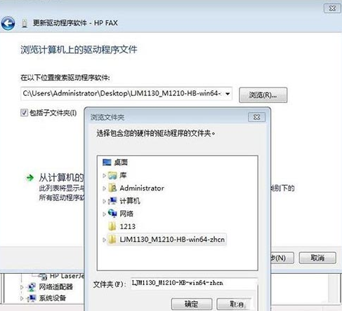 用什么程序安装打印机驱动