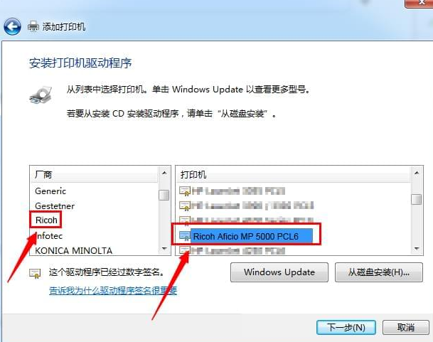 打印机安装驱动到电脑哪里