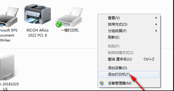 已安装驱动怎么换打印机