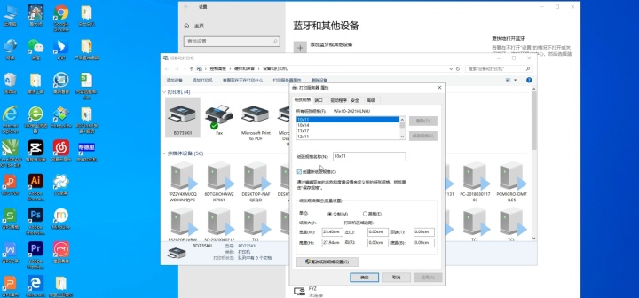富士施乐S1810 S2011 S2110 S2520 SC2020 SC2022打印机驱动安装