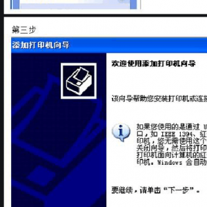 打印机扫描驱动怎么安装？