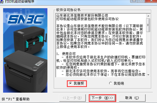 已下载打印机驱动怎样安装
