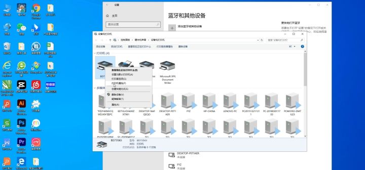 富士施乐S1810 S2011 S2110 S2520 SC2020 SC2022打印机驱动安装