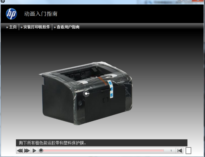 打印机安装驱动后显示蓝屏