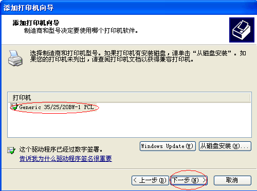 远程利盟MS317dn MX317dn MS517dn E120 E260dn打印机驱动安装