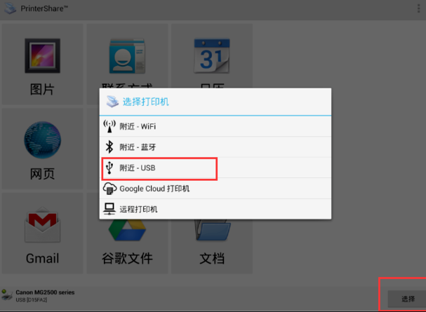 爱普生 L313 L300 L565 L383 L130 L301 L380 L310打印机驱动安装