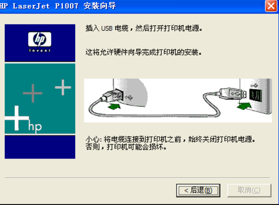 远程惠普HP LaserJet P1106 P1008 P1108 1020Plus打印机驱动安装