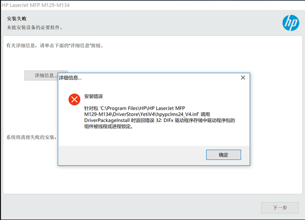 惠普 HP DeskJet 2132 1112 4826 2723 1212 2722打印机驱动安装