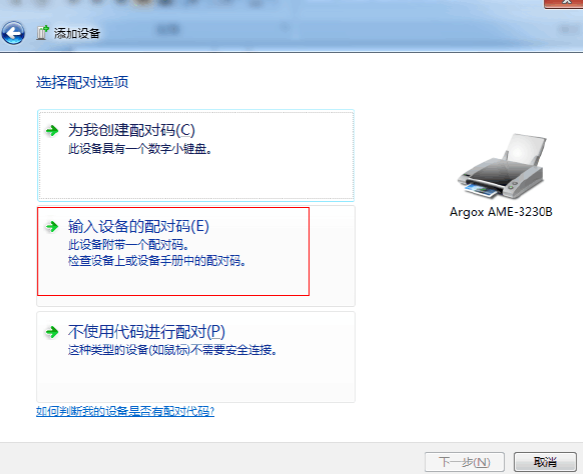 远程沧田中税DT880K TS660K TS616K TS610K TS650K打印机驱动安装