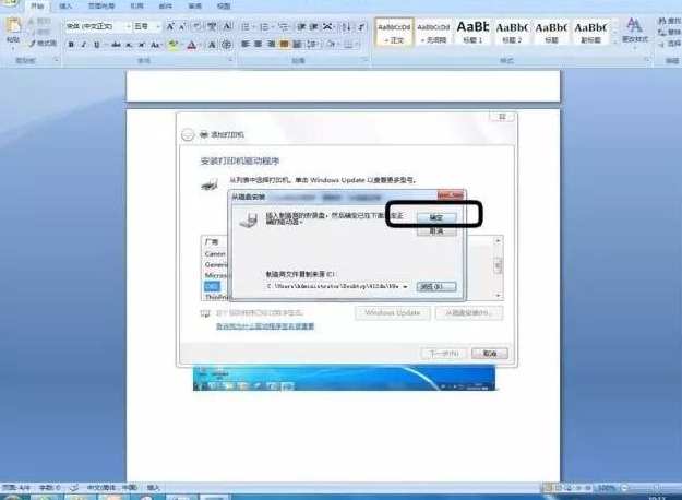 兄弟 MFC-7360 7340 7470D 7380 7450 7480D 1818 打印机驱动安装