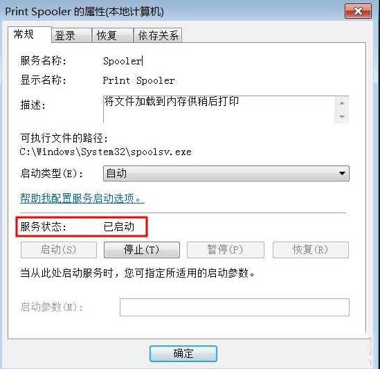 远程惠普HP LaserJet M1216nfh M1213nf M1536dnf打印机驱动安装