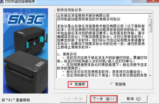 呈妍CS-220e 200e P525L P910L P750L P310W证卡打印机驱动安装
