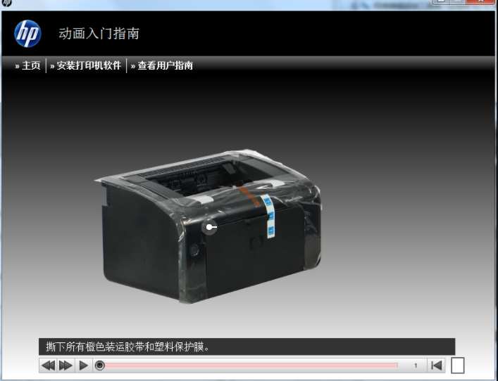 远程惠普HP LaserJet P1106 P1008 P1108 1020Plus打印机驱动安装