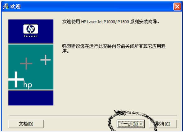 远程惠普HP LaserJet P1106 P1008 P1108 1020Plus打印机驱动安装