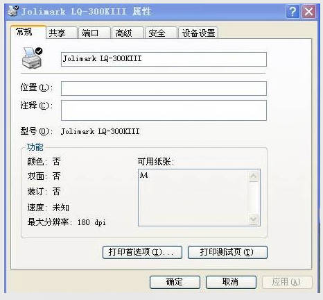 爱普生EPSON L805 L850 L1300 L3119 L3118 L3110打印机驱动安装