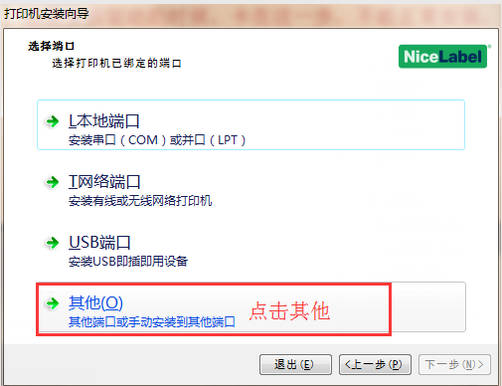 TSC ttp-244pro plus 342e TE244 344 247 345打印机驱动软件安装