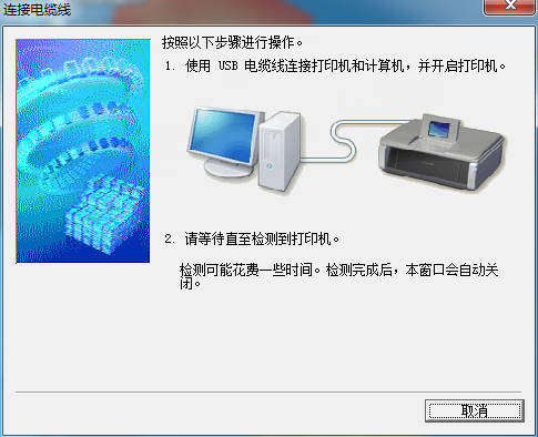 佳能iP2880S G4810 G3810 MF4770n MF4720w MF4750打印机驱动安装