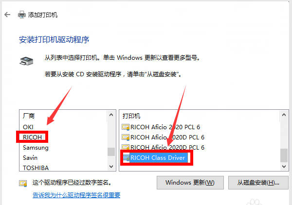 理光Ricoh MP 2014 AD D 1812L 1813L 2501L 2001L打印机驱动安装