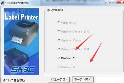 远程四通OKI 5560SC 5860SP 5330SC 5530SC 5760SP打印机驱动安装