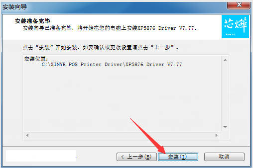 芯烨XP-460B 470B H500B E 420B TT325B D362B打印机驱动软件安装
