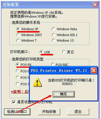 启锐QR-368 C 488 588 G 586B 668 486A 310C 410S打印机驱动安装