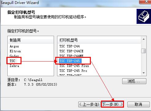佳博GP-1124T 1134T 9024D 1924D 9035t 9134t打印机驱动软件安装