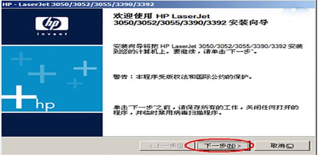 惠普HP LaserJet 1010 M126a M1005 M1136 P1505n打印机驱动安装