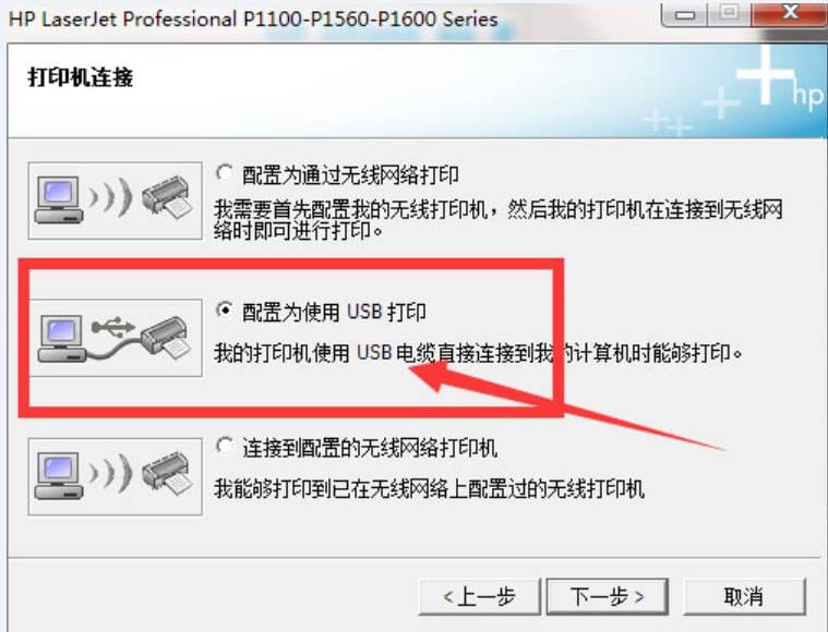 惠普HP LaserJet 1010 M126a M1005 M1136 P1505n打印机驱动安装