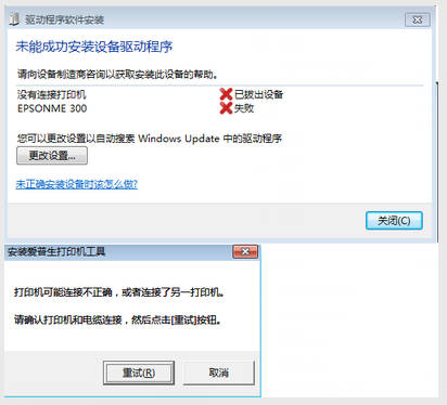爱普生Epson WF-3720 7710 2750 7720 3825 7845打印机驱动安装