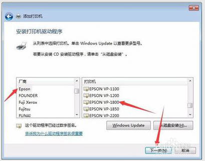 爱普生Epson LQ-630k 610K 635K 730K 735K 615Kii打印机驱动安装
